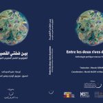 Lancement de l’Anthologie poétique maroco-française « Entre les deux rives du poème »